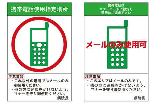 About handling mobile phones