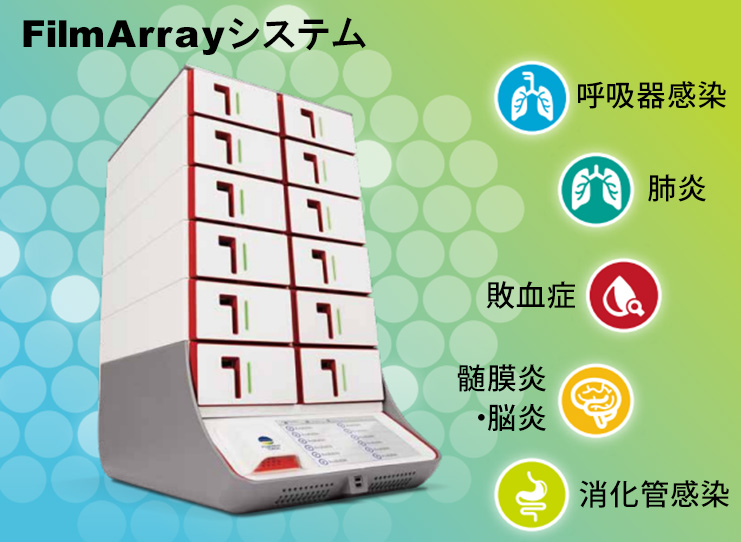 埼玉医科大学総合医療センター中央検査部