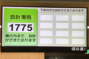 電光掲示板の写真