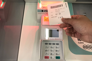 診療費支払機の写真