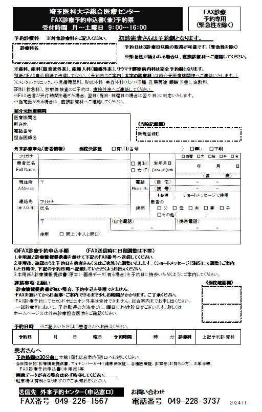 診療情報提供書