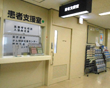 患者支援室