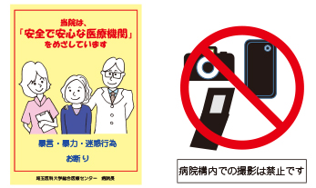 入院時のお願い